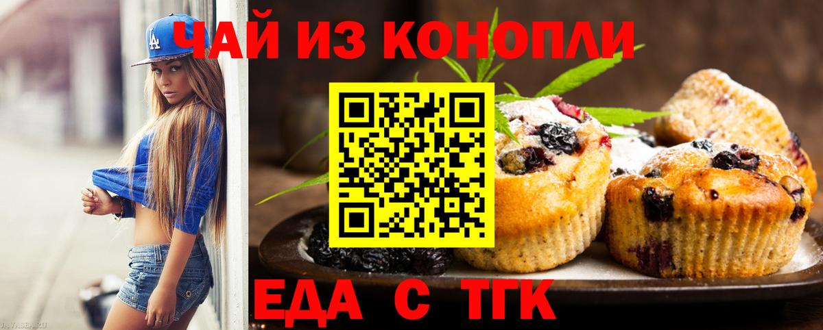 Cannafood конопля  Вход с VPN  Новодвинск 