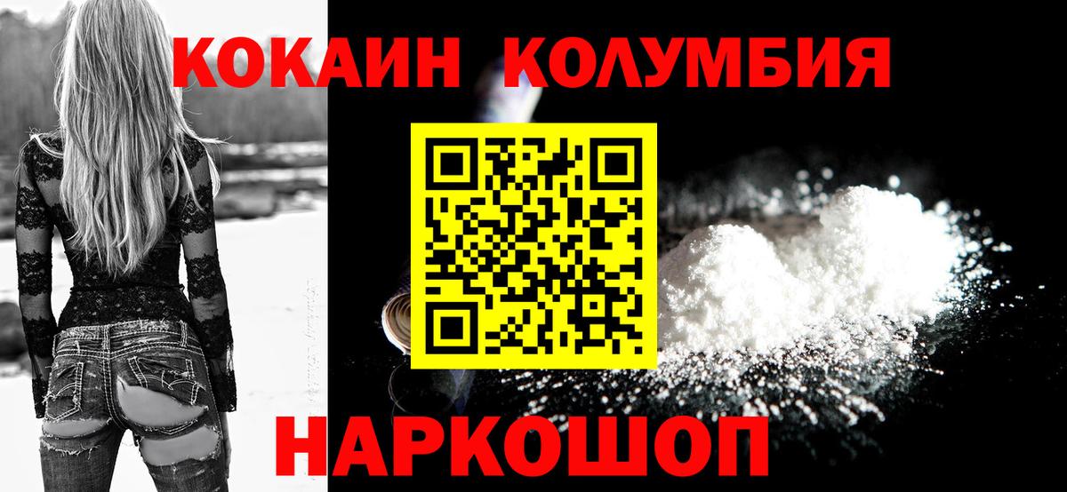 COCAIN Колумбийский Новодвинск