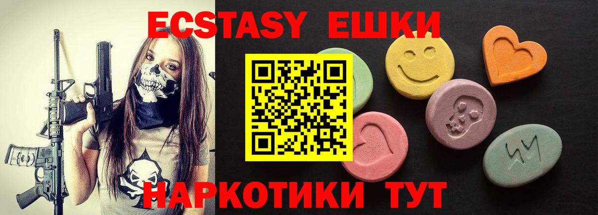 ЭКСТАЗИ DUBAI  Ecstasy 280мг  Экстази  Вход с VPN  Новодвинск 