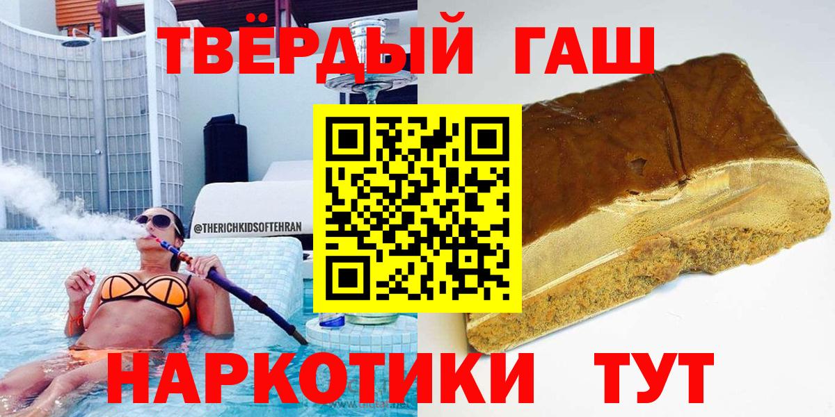 Гашиш хэш Новодвинск