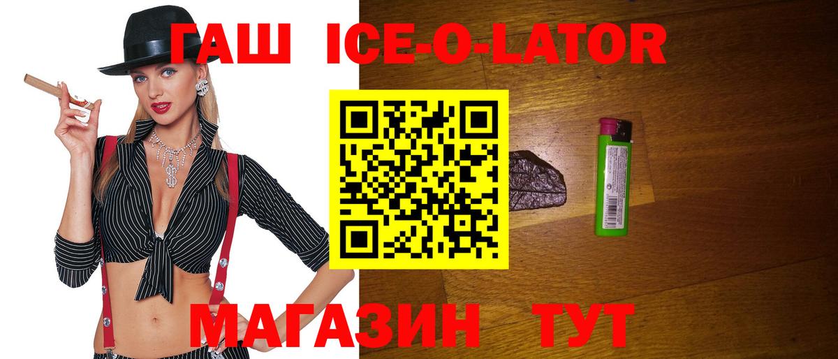 ГАШИШ гарик  Вход с VPN  ГАШ Cannabis  Новодвинск 