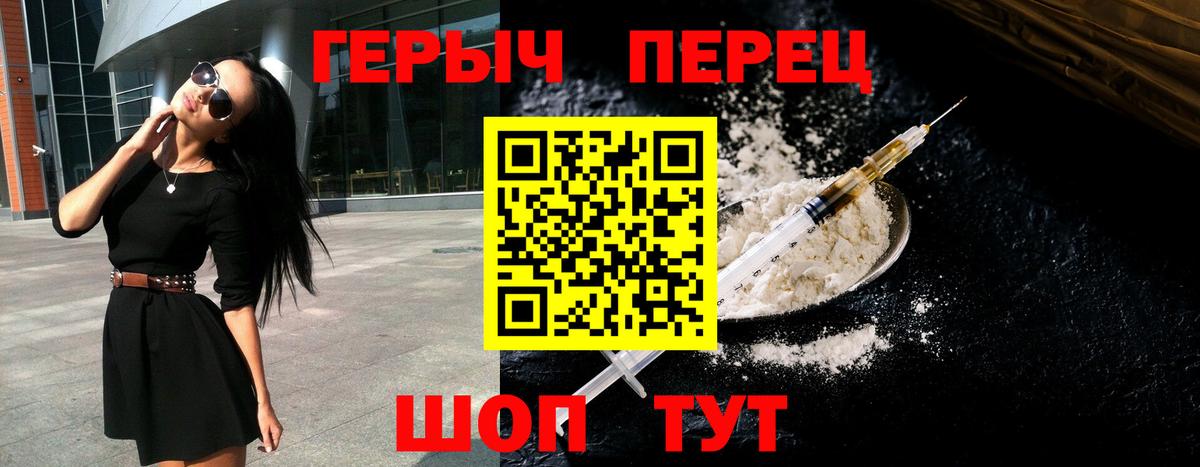 ГЕРОИН Heroin Новодвинск