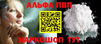apvp Тара