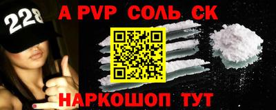 apvp Тара