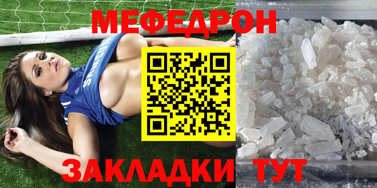 Меф кристаллы Новодвинск