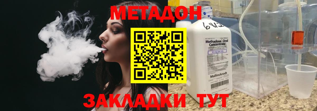 гидра ссылка  Метадон VHQ  Вход с VPN  Новодвинск 