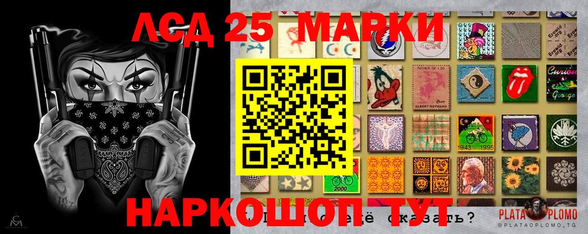 Наркотические марки 1,8мг  Вход с VPN  Марки NBOMe  Новодвинск 