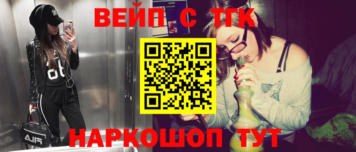 ТГК гашишное масло  Вход с VPN  Новодвинск  ТГК Wax 